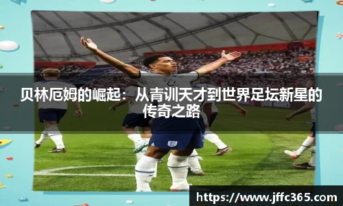 milan米兰体育官网