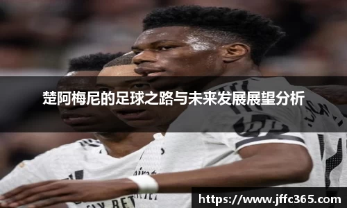 milan米兰体育官网